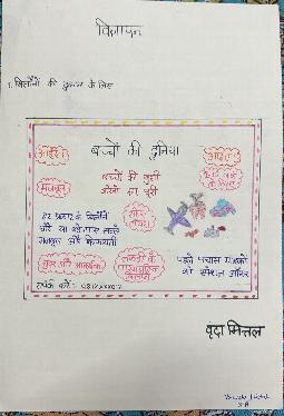 Art Integrated Hindi - Vigyapan Rachna